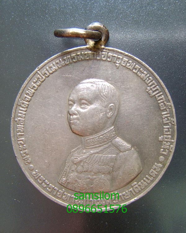 เจ้าคุณนรฯ เหรียญรัชกาลที่6 กรมรักษาดินแดน พิมพ์ใหญ่ ปี 2505 หูเชื่อม ห่วงเชื่อม หายาก 