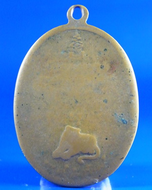 (เคาะเดียว) เหรียญไข่หลวงพ่อเปิ่น ปี 2519