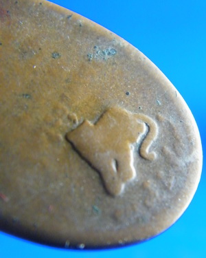 (เคาะเดียว) เหรียญไข่หลวงพ่อเปิ่น ปี 2519