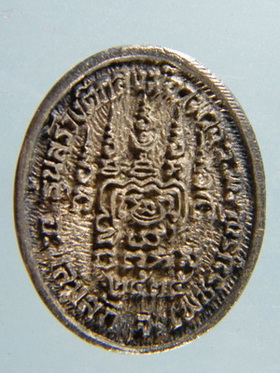 (เคาะเดียว) เหรียญไข่หล่อ เนื้อเงิน หลวงพ่อเปิ่น วัดบางพระ ปี35