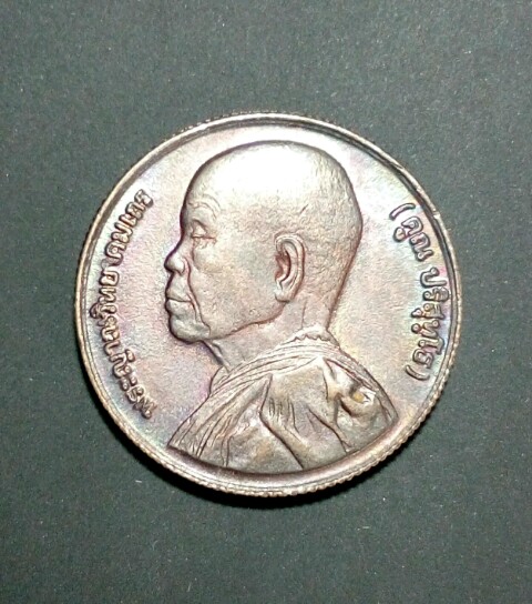 เหรียญขอบสตางค์ หลวงพ่อคูณ วัดบ้านไร่ หลังสก. ปี36 ผิวรุ้ง