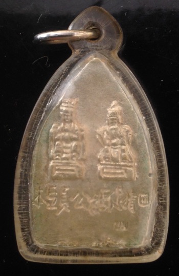 (เคาะเดียว) เจ้าสัว เนื้อเงิน หลวงพ่อเปิ่น หลังเจ้าแม่กวนอิม วัดบางพระ 