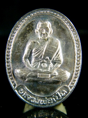 เหรียญ เนื้อเงิน หลวงพ่อเปิ่น วัดบางพระ รุ่นเสาร์ห้า สร้างเขื่อน วัดแก้วจุฬามณี ปี 36 กล่องเดิม