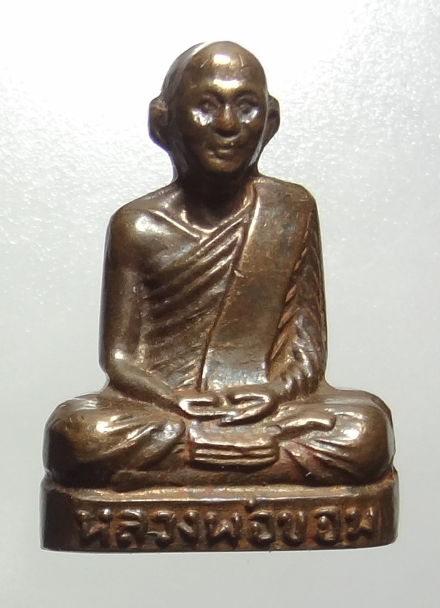 : หลวงพ่อขอม รูปเหมือนปั้ม 05