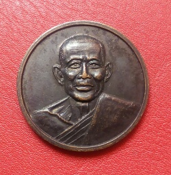 เหรียญสรงน้ำหลวงพ่อยิด วัดหนองจอก ปี37