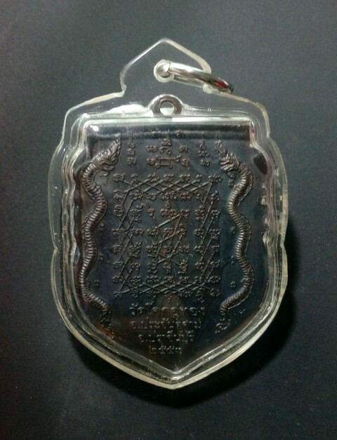 เหรียญนาคคู่ ลป.โสฬส วัดโคกอู่ทอง ปราจีนบุรีปี53 เลี่ยมพร้อมใช้