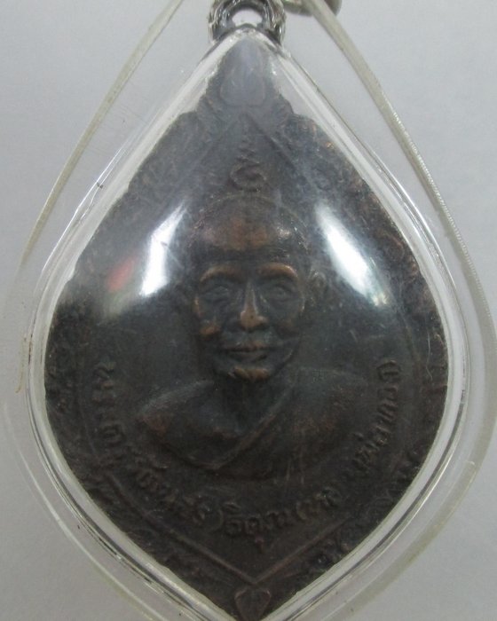 เหรียญหลวงพ่อทอง วัดสระแก้ว จ.สระแก้ว ปี๑๗ (หลวงพ่อคูณ ร่วมปลุกเสก)