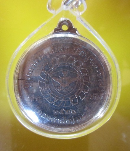 หลวงปู่ดุลย์