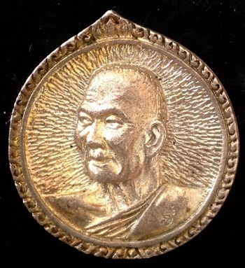 (เคาะเดียว) เหรียญกลม เนื้อเงิน หลวงพ่อเปิ่น วัดบางพระ หลังหน้ากากเสือ