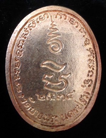 (เคาะเดียว) เหรียญไข่ เนื้อเงิน หลวงพ่อเปิ่น วัดบางพระ นั่งเสือ โค๊ตชัด ปี 38