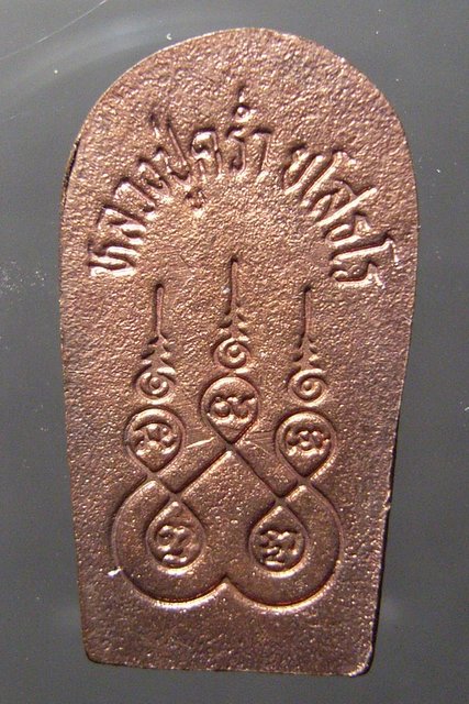 ปรกหลวงปู่คร่ำ ยโสธโร