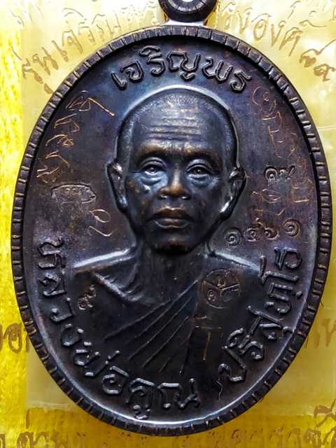 เหรียญหลวงพ่อคูณ รุ่นเจริญพรบน 89 ครึ่งองค์ ออกวัดถนนหักใหญ่ปี55 เนื้อทองแดงรมดำ เลข. 1461  สภาพสวย.