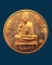 เหรียญเมตตา เม็ดกระดุม หลวงพ่อสาคร มนุญโญ วัดหนองกรับ จ.ระยอง ปี ๒๕๕๕ เนื้อทองแดง กล่องเดิม