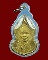 เหรียญหลวงพ่อเปลี่ยน วัดใต้07 กาญจนบุรี (3)