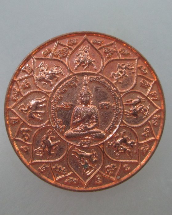 20 บาท เหรียญพระสุนทรีวาณี วัดสุทัศน์  ตอกโค็ด
