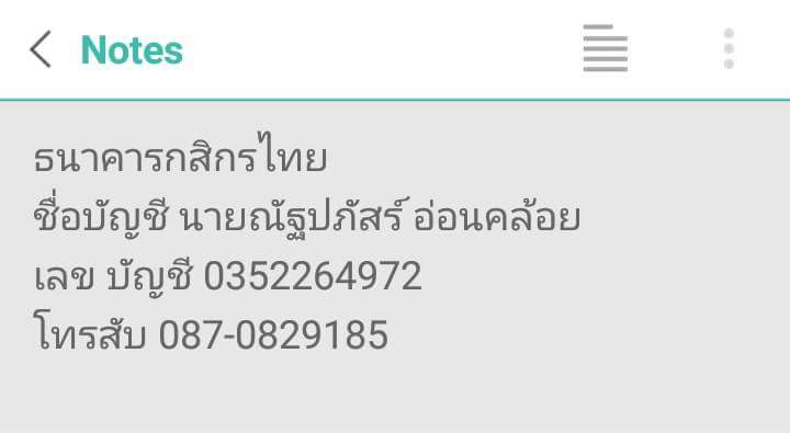 หลวงพ่อวิริยังค์วัดธรรมมงคลสมเด็จข้าวก้นบาตรรุ่นแรกปี2510พิมพ์ใหญ่
