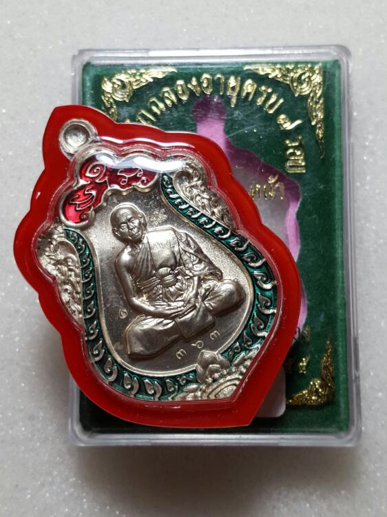 เสมา 7 รอบ หลวงปู่สิน เนื้ออัลปาก้าปั๊ม 2 ลงยา 2 สี โค๊ตศาลา