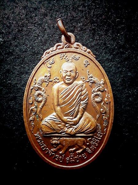 เหรียญนั่งเสือหลังเขา ลพ.สมชาย วัดเขาสุกิม บล็อคนิยม เขาขีด สวยเดิมๆ (1)