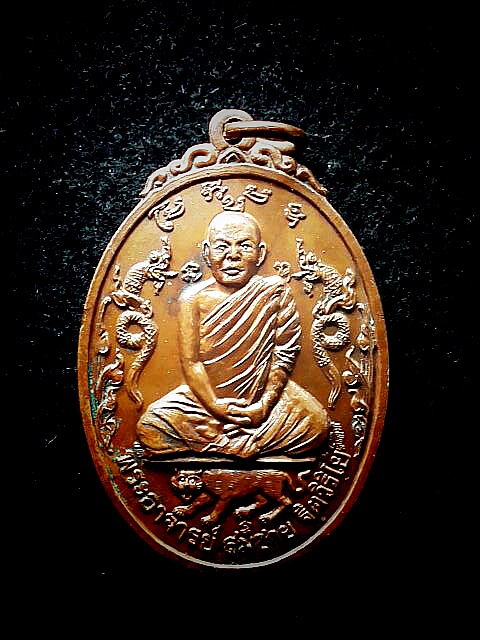 เหรียญนั่งเสือหลังเขา ลพ.สมชาย วัดเขาสุกิม บล็อคนิยม เขาขีด สวยเดิมๆ (2)