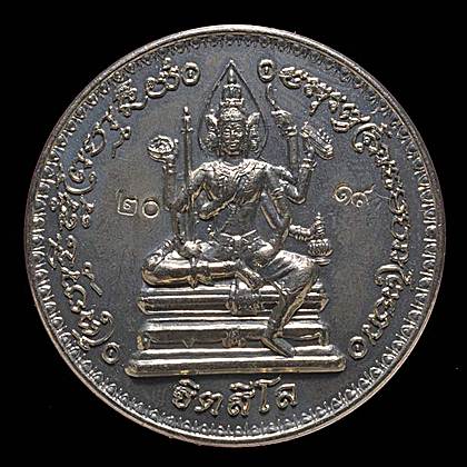 เหรียญพระพรหม รุ่นอายุยืนหมุนโชค หลวงปู่หมุน ปี2546 เนื้ออัลปาก้าเลข 2019สภาพสวยครับ
