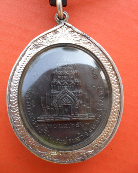 เหรียญจอมสุรินทร์ ปี 2513(ทองแดงรมดำ)หลวงปู่ดูลย์ อตุโล วัดบูรพาราม จ.สุรินทร์ + เหลี่ยมเงิน