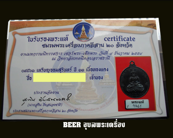 เหรียญจอมสุรินทร์ ปี 2513(ทองแดงรมดำ)หลวงปู่ดูลย์ อตุโล วัดบูรพาราม จ.สุรินทร์ + เหลี่ยมเงิน