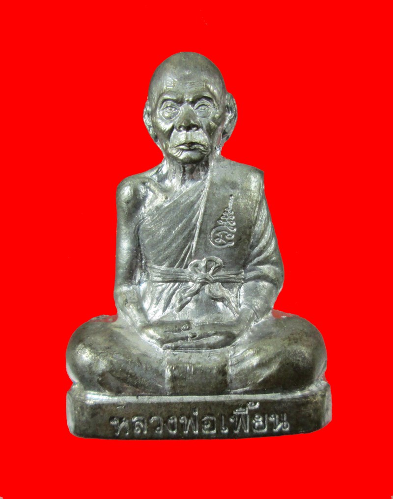 รูปปั๊มเหมือนเนื้อตะกั่ว ปี 47 หลวงพ่อเพี้ยน วัดเกริ่นกฐิน กล่องเดิม