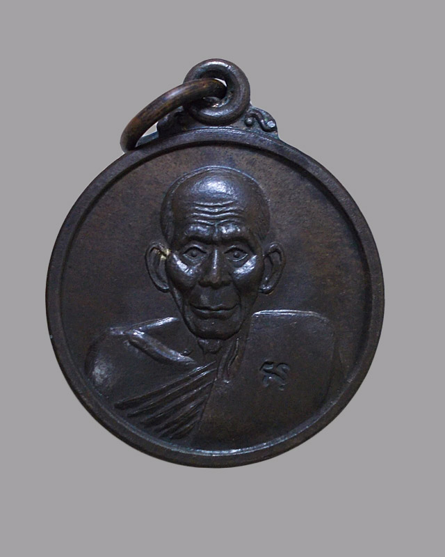 เหรียญรุ่ง เรือง สุข เนื้อ นวะ หลวงพ่อเอีย วัดบ้านด่าน ปราจีนบุรี ปี พ.ศ. ๒๕๑๙