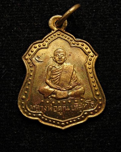 เหรียญเเจกทานเเปะขนมปัง ปี 36 หลวงพ่อคูณ วัดบ้านไร่