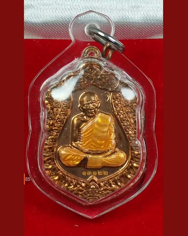 เหรียญเสมาหลวงปู่ทิม (พิเศษ)วาระที่ 4 รุ่นบรรจุหัวใจ พ.ศ.255 7 เนื้อทองแดงลงยาสีเดียว เลข 13122