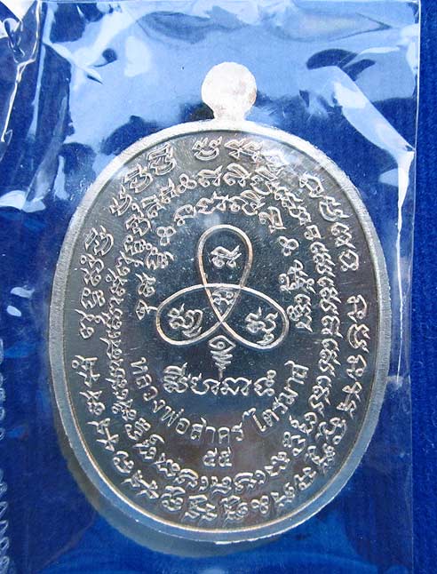 เจริญพรไตรมาส (ฟ้าผ่า) เนื้ออัลปาก้า สวยๆเดิมๆ พร้อมกล่องเดิม No.4797