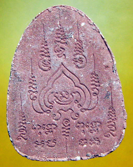 หลวงปู่หมุน  ฐิตสีโล