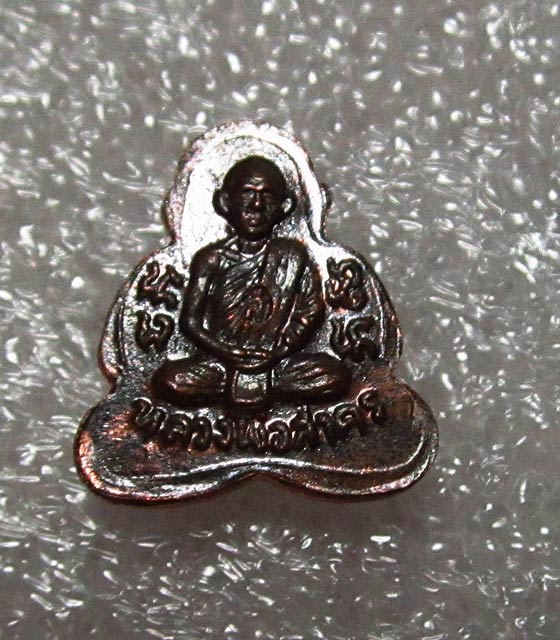 พระปิดตาหลังรูปเหมือน หลวงพ่อสาคร (((( เนื้อนวะ )))) ปี49 สภาพสวย