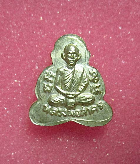 พระปิดตาหลังรูปเหมือน หลวงพ่อสาคร (((( เนื้อกะไหล่เงิน)))) ปี49 สภาพสวยโค้ดคมชัดลึกแท้เดิมๆ