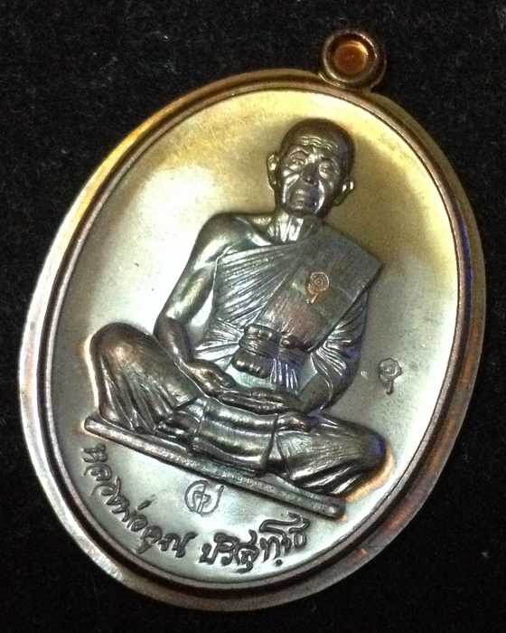 หลวงพ่อคูณ สุคโต เหรียญสร้างบารมี พิมพ์เต็มองค์ เนื้อทองแดงผิวไฟ หลังเรียบ ไม่ตัดปีก เลข ๑๔๙๘