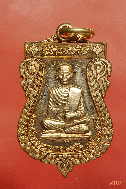 เหรียญสมเด็จพุฒาจารย์โต วัดเสด็จ จ.กำแพงเพชร พร้อมกล่องเดิม