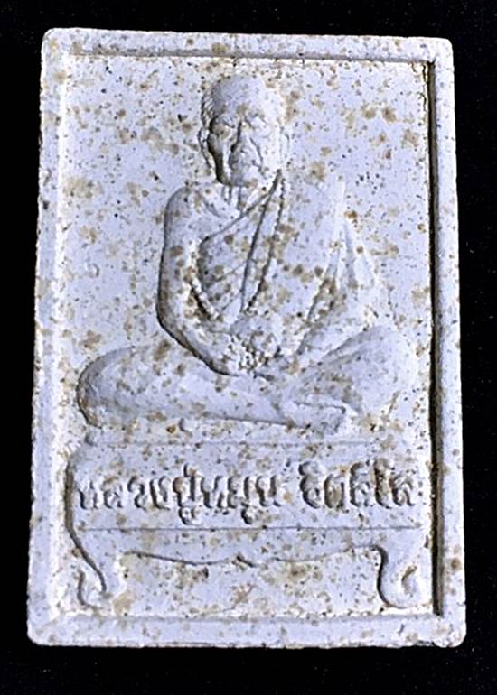 พระผงรูปเหมือนรุ่นแรก นั่งตั่ง หลวงปู่หมุน วัดบ้านจาน ปี 2542 สวยๆพร้อมกล่องเดิม