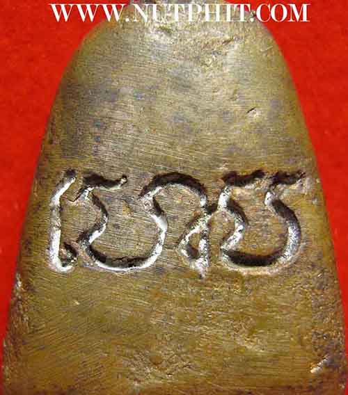 90*เหรียญหล่อโบราณหลวงพ่อไป๋ ญาณผโล ปี 14 วัดหลวงพ่อเพชร พิจิตร