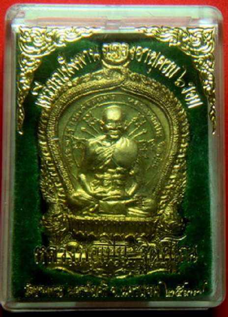 เหรียญฉลองอายุครบ 6รอบ หลวงพ่อเปิ่น วัดบางพระ ปี37 เนื้อทองเหลือง พิมพ์ใหญ่