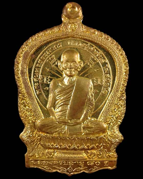 เหรียญนั่งพานหลวงปู่คำพันธ์ โฆสปัญโญ วัดธาตุมหาชัย จ.นครพนม