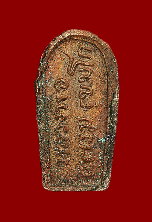 พระนาคปรกใบมะขามหลวงพ่อเกษม รุ่่นเเรก เนื้อทองเเดง ปี 2517 สุสานไตรลักษณ์ จ.ลำปาง + บัตรรับรอง 