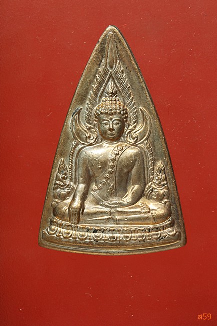 เหรียญแม่ พระพุทธชินราช กะไหล่ทอง กล่องเดิม...../4