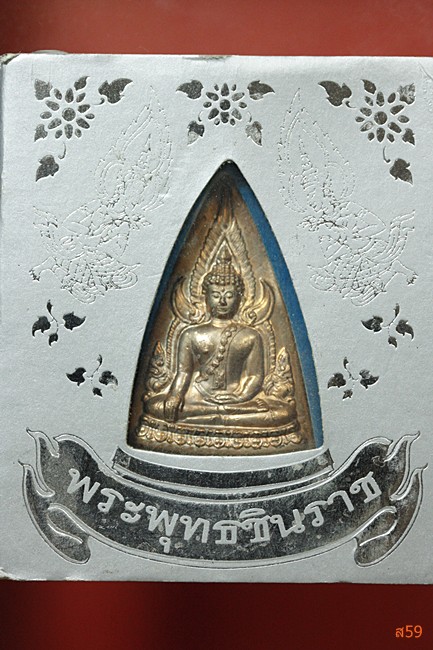 เหรียญแม่ พระพุทธชินราช กะไหล่ทอง กล่องเดิม...../4