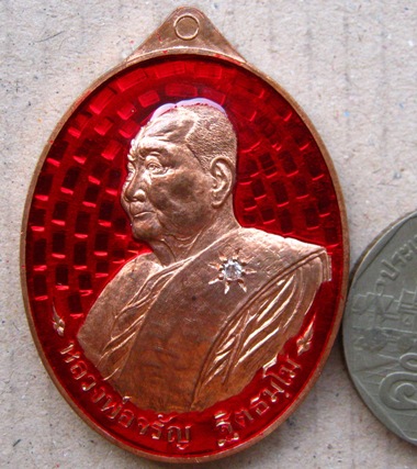เหรียญเลื่อนบารมี หลวงพ่อจรัล วัดอัมพวัน จ สิงห์บุรี เนื้อทองแดงลงยาฝังเพชร หมายเลข1975 พิเศษ