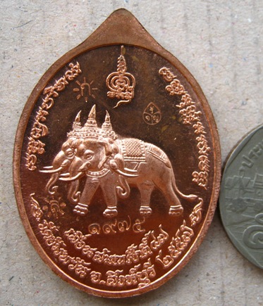 เหรียญเลื่อนบารมี หลวงพ่อจรัล วัดอัมพวัน จ สิงห์บุรี เนื้อทองแดงลงยาฝังเพชร หมายเลข1975 พิเศษ