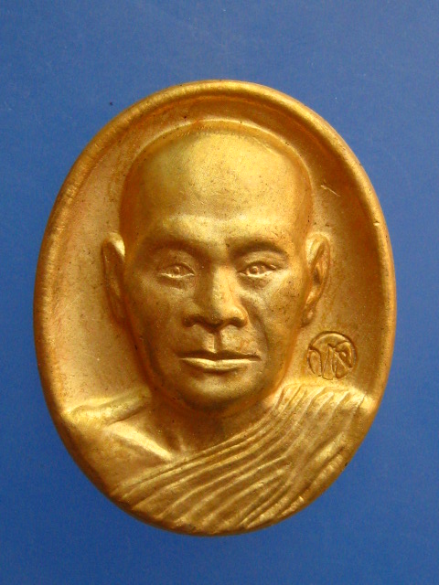 เหรียญหลวงพ่อเคลือบ วัดมหาสอน จ.ลพบุรี