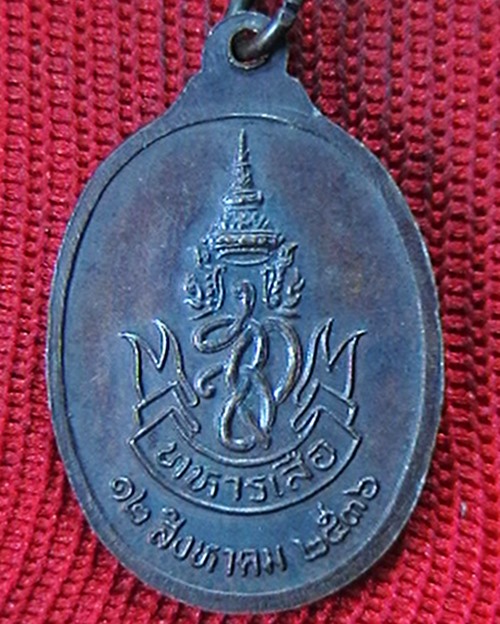 เหรีบญหลวงพ่อคูณ วัดบ้านไร่  รุ่นทหารเสือราชินี  ปี ๓๖   สวย ปิด480บาทครับ