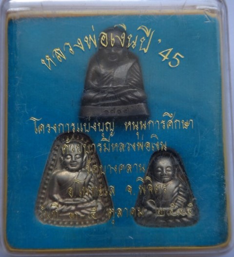 ชุด หลวงพ่อเงิน ปี45 อัลปาก้าเคาะเดียว