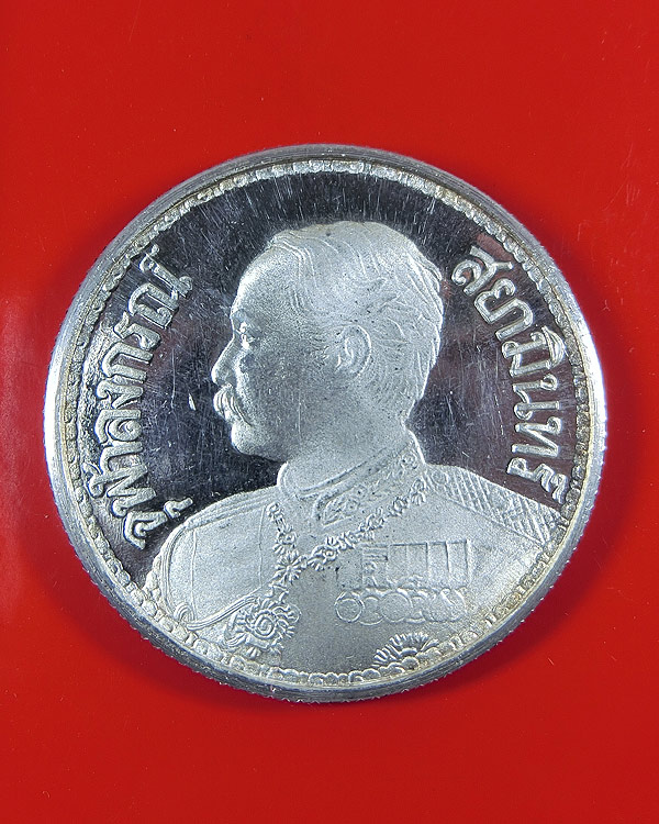 เหรียญ ร.5 ช้างสามเศียร หลวงพ่อเกษมปลุกเสก ปี 2535 เนื้อเงิน 3 ซม.