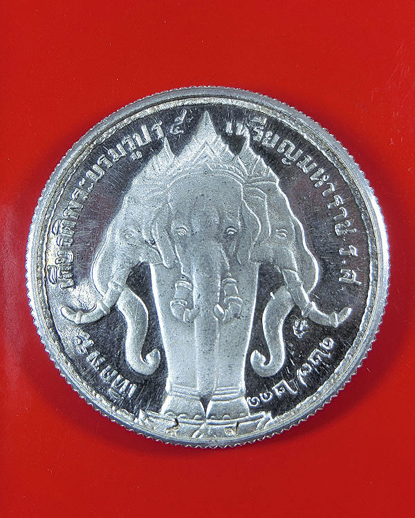 เหรียญ ร.5 ช้างสามเศียร หลวงพ่อเกษมปลุกเสก ปี 2535 เนื้อเงิน 3 ซม.